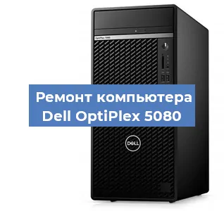 Замена usb разъема на компьютере Dell OptiPlex 5080 в Воронеже